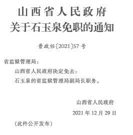 皮石乡最新人事任命，推动地方发展新征程的力量崛起