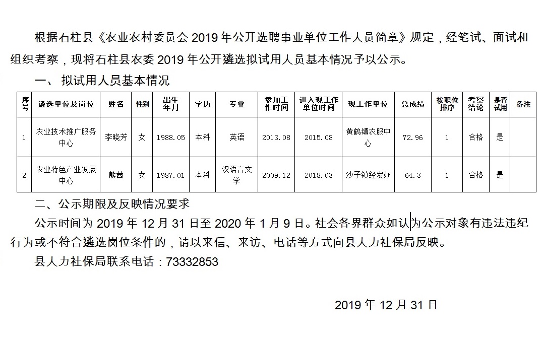 2025年1月25日 第7页