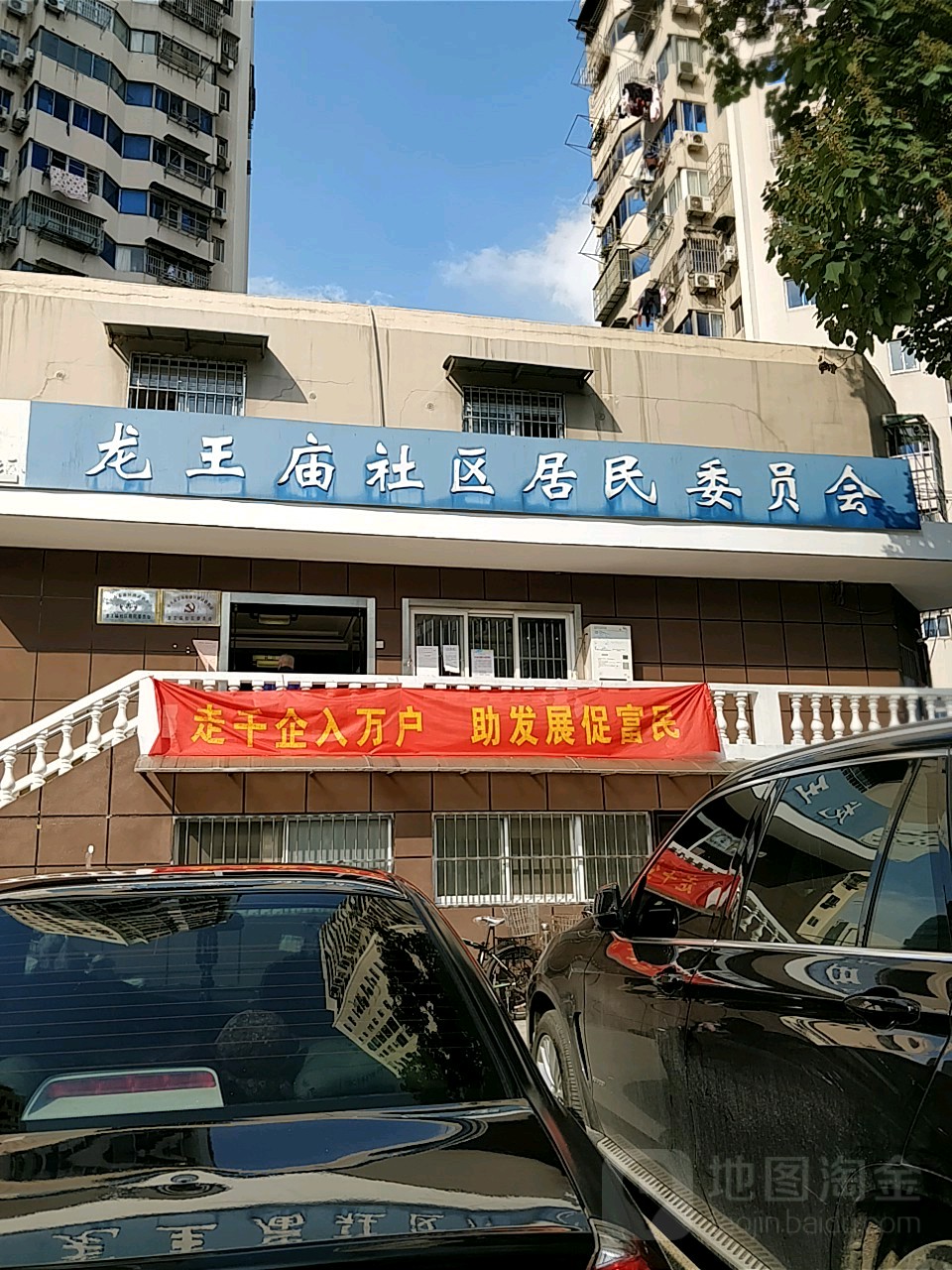 龙王庙村民委员会新项目启动，振兴乡村，共筑美好未来