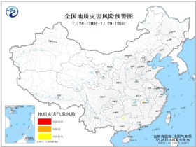 2025年1月28日 第20页