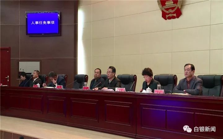 白银市法制办公室人事任命推动法治建设跃上新台阶