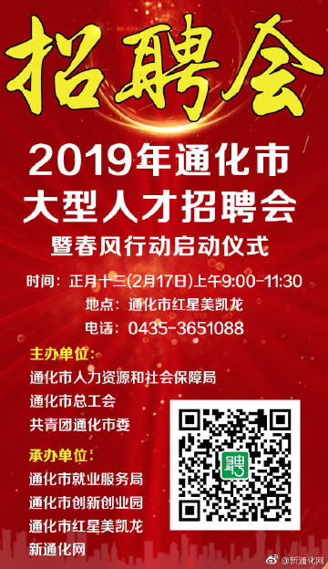 通化市企业调查队最新招聘信息全面解析