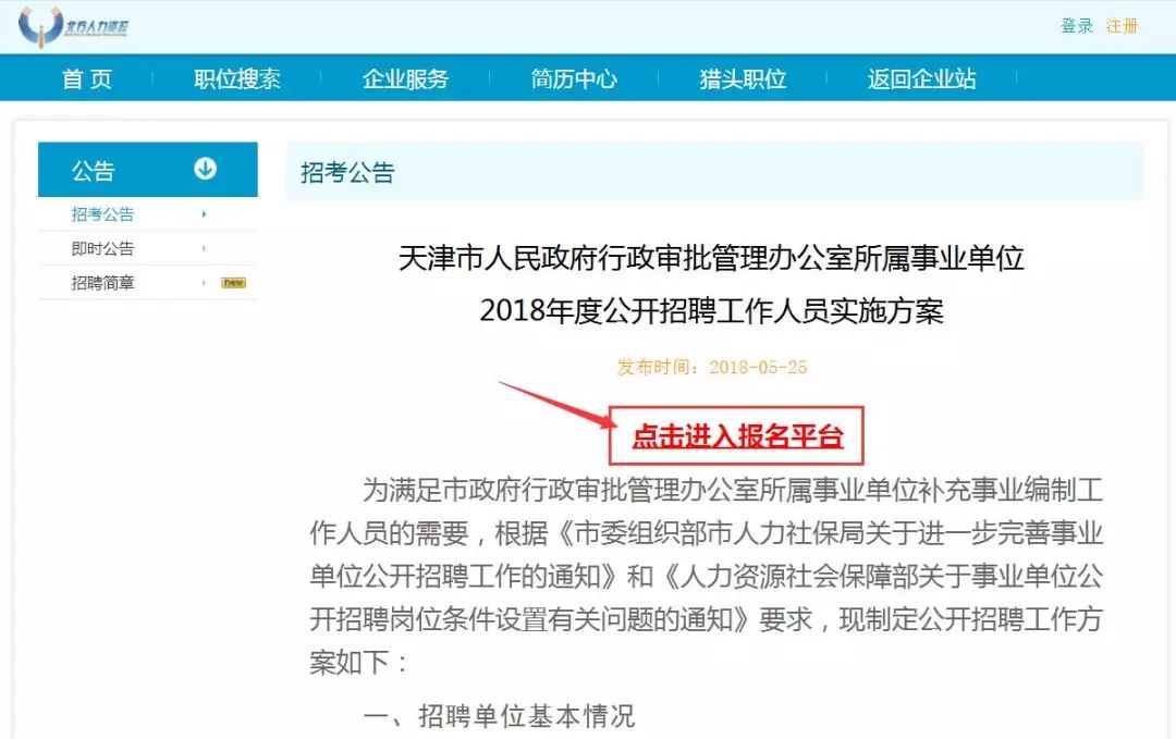 上饶市行政审批办公室最新招聘概览