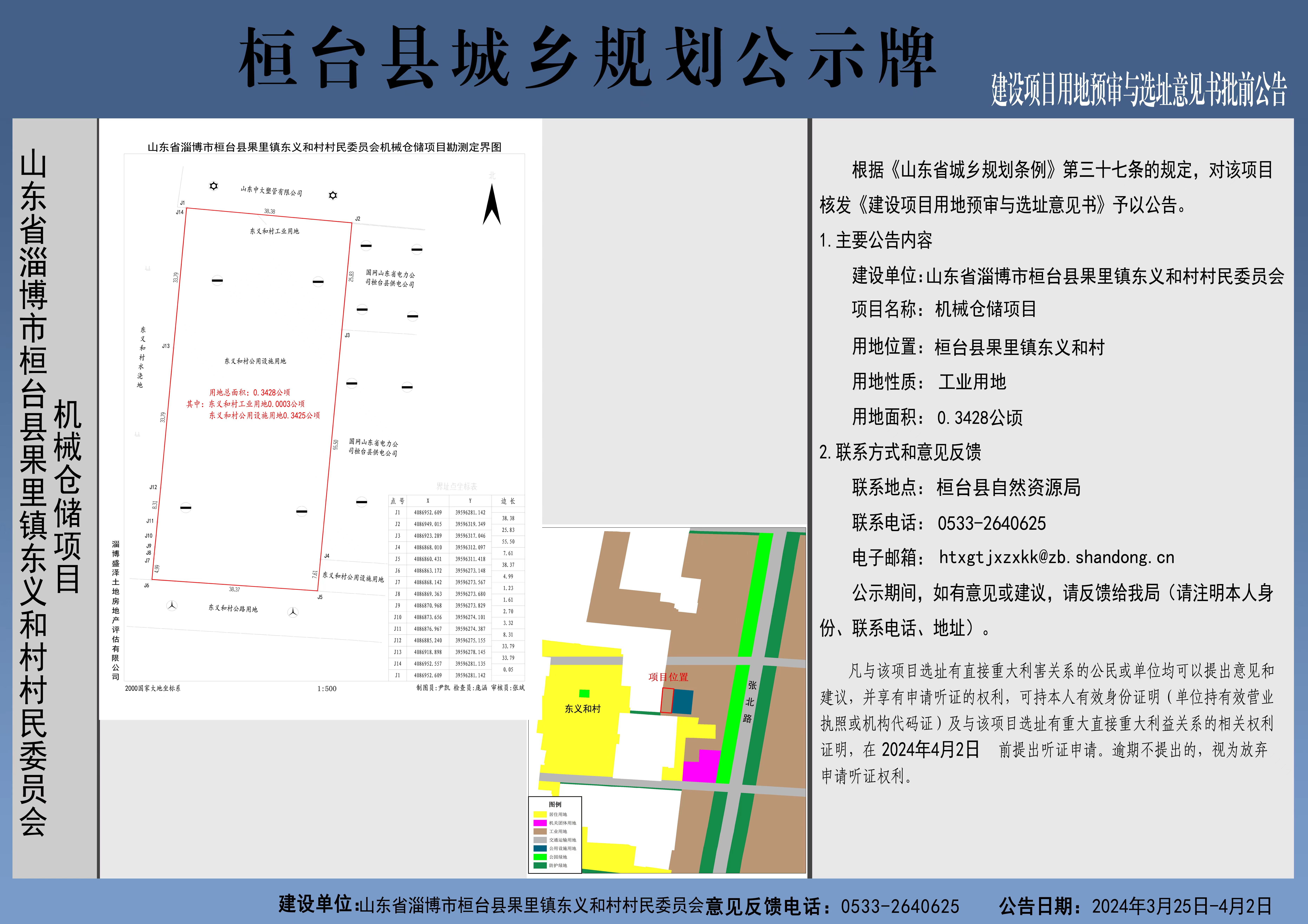 大台村民委员会最新发展规划概览