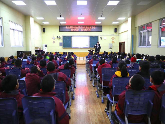 北川羌族自治县科学技术和工业信息化局人事任命，引领科技与工业未来新篇章