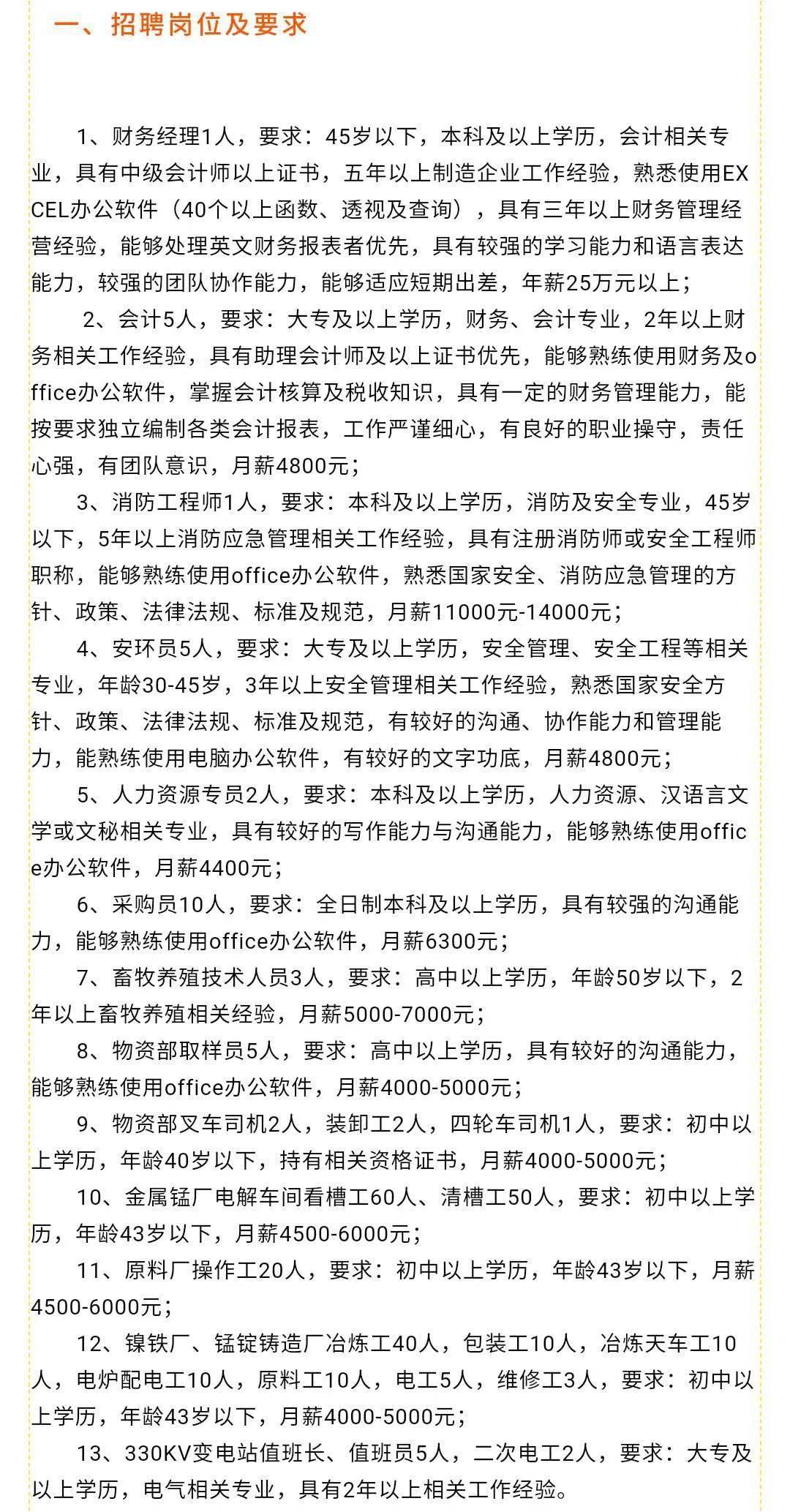 陶家镇最新招聘信息概览与影响深度解析